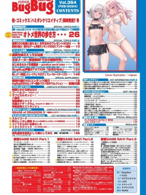 BugBug 2024年2月号 [DL版]_005