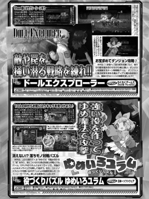 BugBug 2024年2月号 [DL版]_162