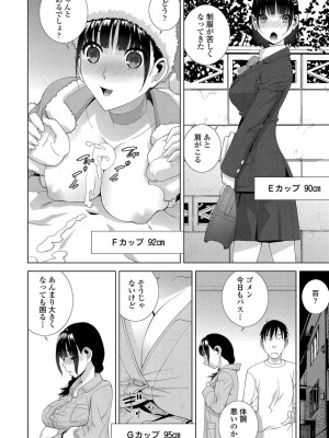 BugBug 2024年2月号 [DL版]_185