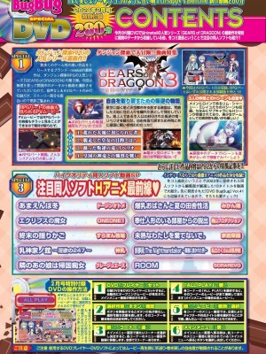 BugBug 2024年2月号 [DL版]_018