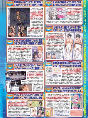BugBug 2024年2月号 [DL版]_122
