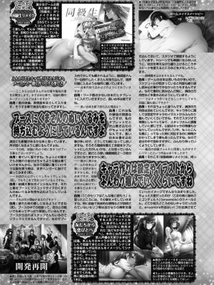 BugBug 2024年2月号 [DL版]_135
