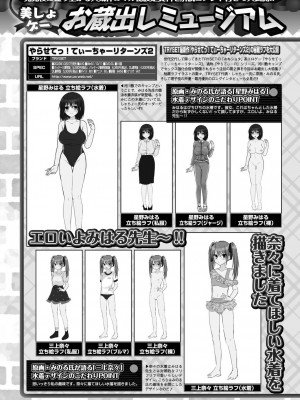 BugBug 2024年2月号 [DL版]_143