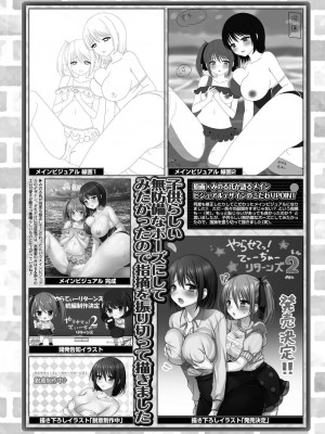BugBug 2024年2月号 [DL版]_147