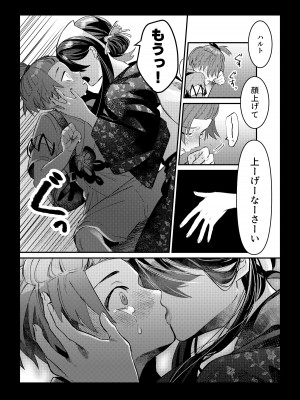 [おち] ハルゼイの謎時系列青姦漫画 (ポケットモンスター スカーレット・バイオレット)_05