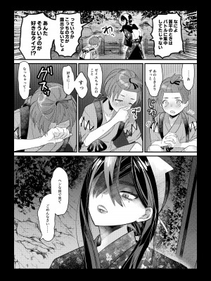 [おち] ハルゼイの謎時系列青姦漫画 (ポケットモンスター スカーレット・バイオレット)_04