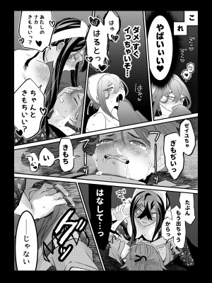 [おち] ハルゼイの謎時系列青姦漫画 (ポケットモンスター スカーレット・バイオレット)_12