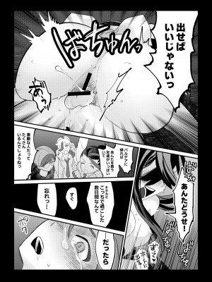 [おち] ハルゼイの謎時系列青姦漫画 (ポケットモンスター スカーレット・バイオレット)_13