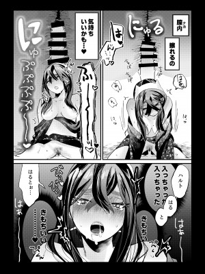 [おち] ハルゼイの謎時系列青姦漫画 (ポケットモンスター スカーレット・バイオレット)_11