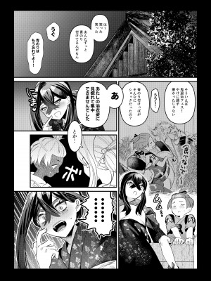 [おち] ハルゼイの謎時系列青姦漫画 (ポケットモンスター スカーレット・バイオレット)_03
