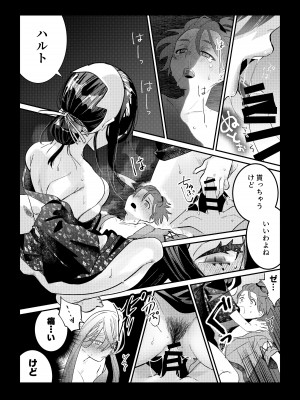 [おち] ハルゼイの謎時系列青姦漫画 (ポケットモンスター スカーレット・バイオレット)_10