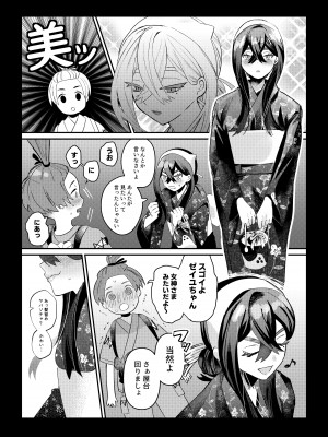 [おち] ハルゼイの謎時系列青姦漫画 (ポケットモンスター スカーレット・バイオレット)_01
