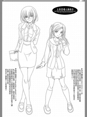 [美術部 (しづきみちる)] 貴女を描く ワカミ先生とレオナのエスケッチ [透明声彩汉化组]_02