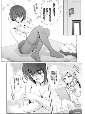 [美術部 (しづきみちる)] 貴女を描く ワカミ先生とレオナのエスケッチ [透明声彩汉化组]_08