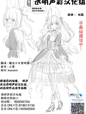 [美術部 (しづきみちる)] 貴女を描く ワカミ先生とレオナのエスケッチ [透明声彩汉化组]_40