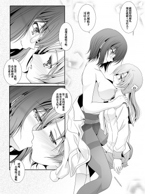 [美術部 (しづきみちる)] 貴女を描く ワカミ先生とレオナのエスケッチ [透明声彩汉化组]_12