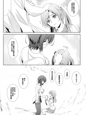 [美術部 (しづきみちる)] 貴女を描く ワカミ先生とレオナのエスケッチ [透明声彩汉化组]_11
