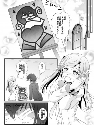 [美術部 (しづきみちる)] 貴女を描く ワカミ先生とレオナのエスケッチ [透明声彩汉化组]_29