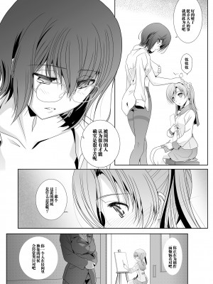 [美術部 (しづきみちる)] 貴女を描く ワカミ先生とレオナのエスケッチ [透明声彩汉化组]_10
