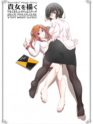 [美術部 (しづきみちる)] 貴女を描く ワカミ先生とレオナのエスケッチ [透明声彩汉化组]_37