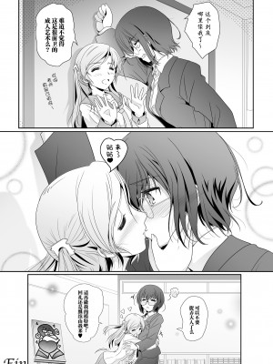 [美術部 (しづきみちる)] 貴女を描く ワカミ先生とレオナのエスケッチ [透明声彩汉化组]_30