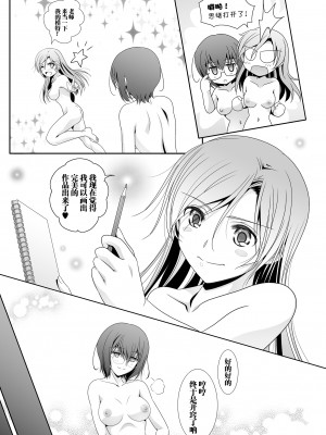 [美術部 (しづきみちる)] 貴女を描く ワカミ先生とレオナのエスケッチ [透明声彩汉化组]_28