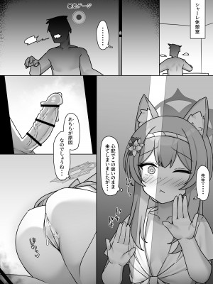 [ひげどころ (あらぴ)] それいけ!!ブルアカふんどし部-マリー編- (ブルーアーカイブ) [DL版]_05
