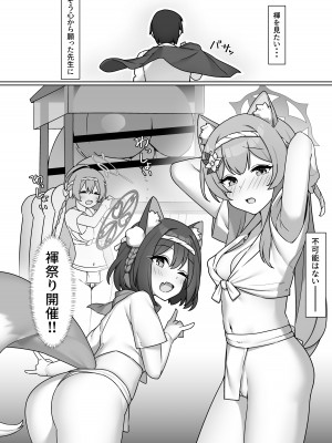 [ひげどころ (あらぴ)] それいけ!!ブルアカふんどし部-マリー編- (ブルーアーカイブ) [DL版]_03