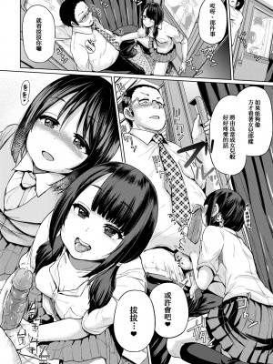[夢乃狸] jc-t 孕みたい系女子 [中国翻訳] [無修正] [DL版]_059