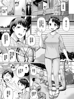 [夢乃狸] jc-t 孕みたい系女子 [中国翻訳] [無修正] [DL版]_206