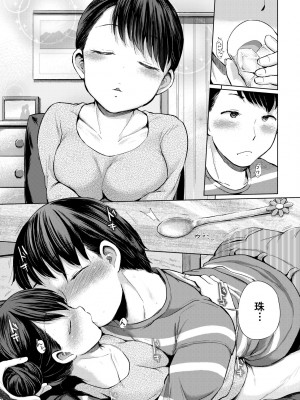 [夢乃狸] jc-t 孕みたい系女子 [中国翻訳] [無修正] [DL版]_214
