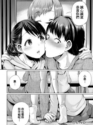 [夢乃狸] jc-t 孕みたい系女子 [中国翻訳] [無修正] [DL版]_233