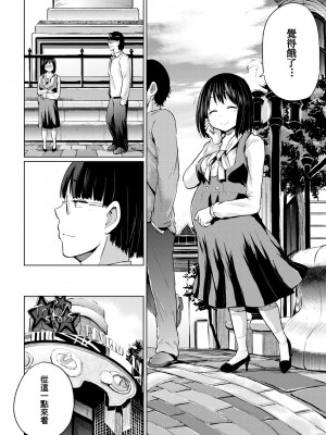 [夢乃狸] jc-t 孕みたい系女子 [中国翻訳] [無修正] [DL版]_141