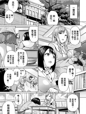 [夢乃狸] jc-t 孕みたい系女子 [中国翻訳] [無修正] [DL版]_010