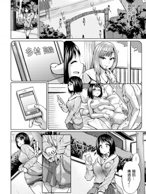 [夢乃狸] jc-t 孕みたい系女子 [中国翻訳] [無修正] [DL版]_013