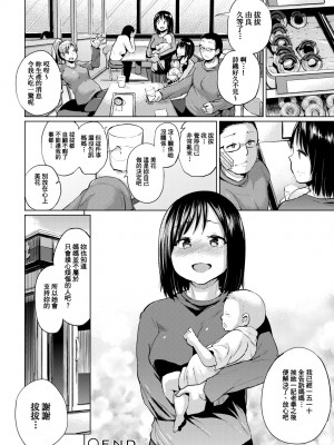 [夢乃狸] jc-t 孕みたい系女子 [中国翻訳] [無修正] [DL版]_157