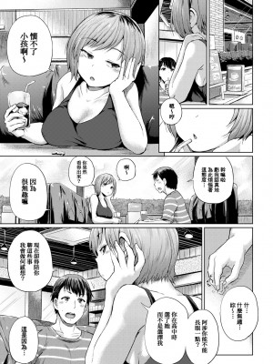 [夢乃狸] jc-t 孕みたい系女子 [中国翻訳] [無修正] [DL版]_208
