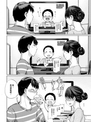 [夢乃狸] jc-t 孕みたい系女子 [中国翻訳] [無修正] [DL版]_213
