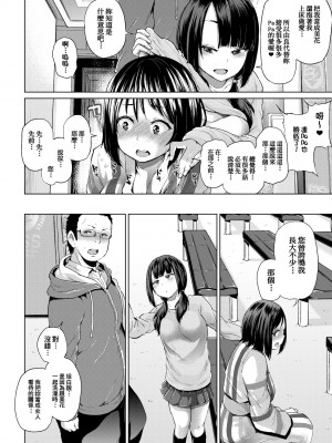 [夢乃狸] jc-t 孕みたい系女子 [中国翻訳] [無修正] [DL版]_109