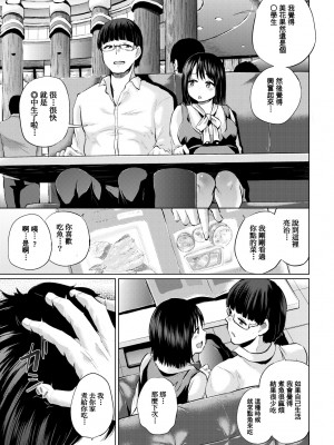 [夢乃狸] jc-t 孕みたい系女子 [中国翻訳] [無修正] [DL版]_142