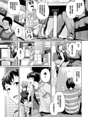 [夢乃狸] jc-t 孕みたい系女子 [中国翻訳] [無修正] [DL版]_210