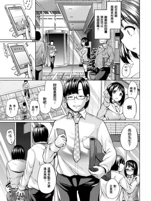 [夢乃狸] jc-t 孕みたい系女子 [中国翻訳] [無修正] [DL版]_014