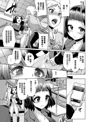 [夢乃狸] jc-t 孕みたい系女子 [中国翻訳] [無修正] [DL版]_160