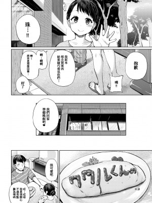 [夢乃狸] jc-t 孕みたい系女子 [中国翻訳] [無修正] [DL版]_211