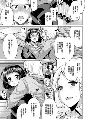 [夢乃狸] jc-t 孕みたい系女子 [中国翻訳] [無修正] [DL版]_166