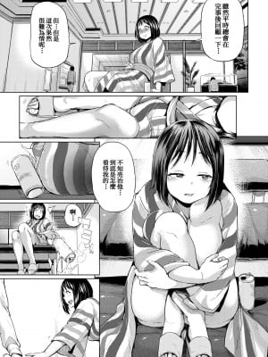 [夢乃狸] jc-t 孕みたい系女子 [中国翻訳] [無修正] [DL版]_106