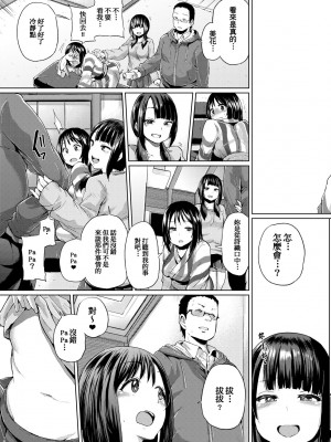 [夢乃狸] jc-t 孕みたい系女子 [中国翻訳] [無修正] [DL版]_108