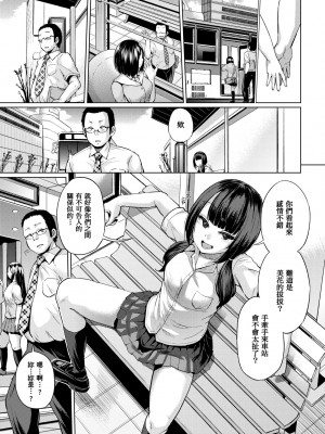 [夢乃狸] jc-t 孕みたい系女子 [中国翻訳] [無修正] [DL版]_056