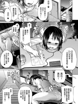 [夢乃狸] jc-t 孕みたい系女子 [中国翻訳] [無修正] [DL版]_008
