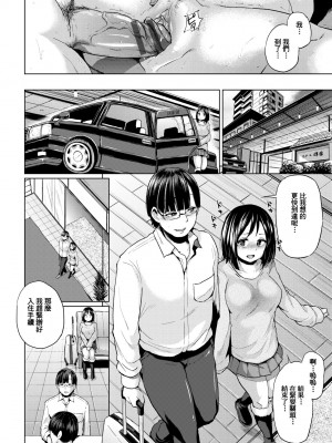 [夢乃狸] jc-t 孕みたい系女子 [中国翻訳] [無修正] [DL版]_087